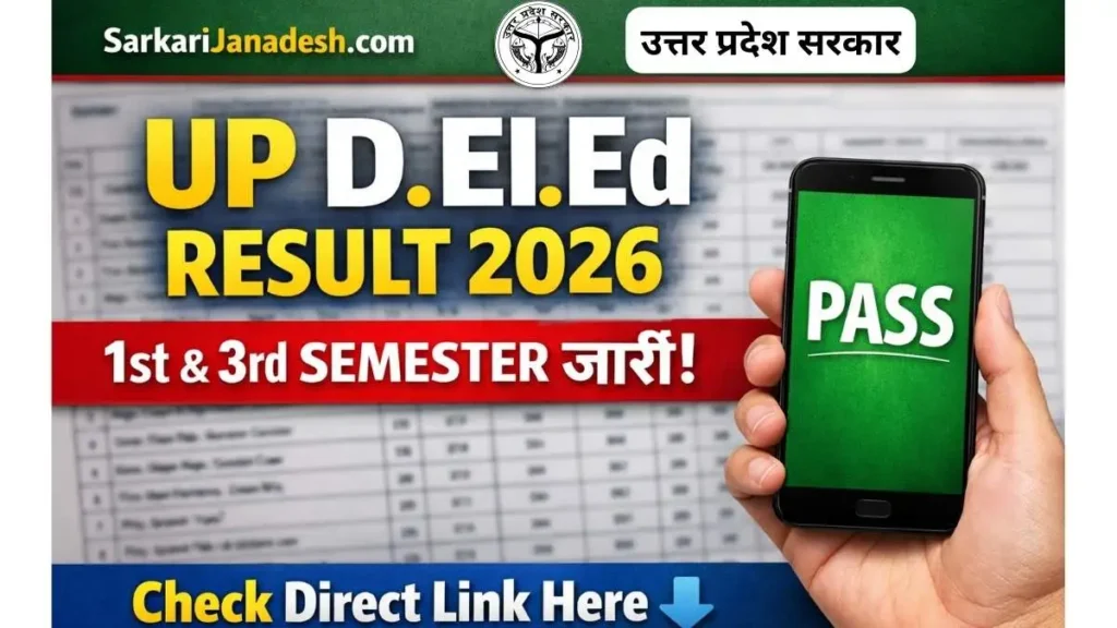 UP D.El.Ed Result